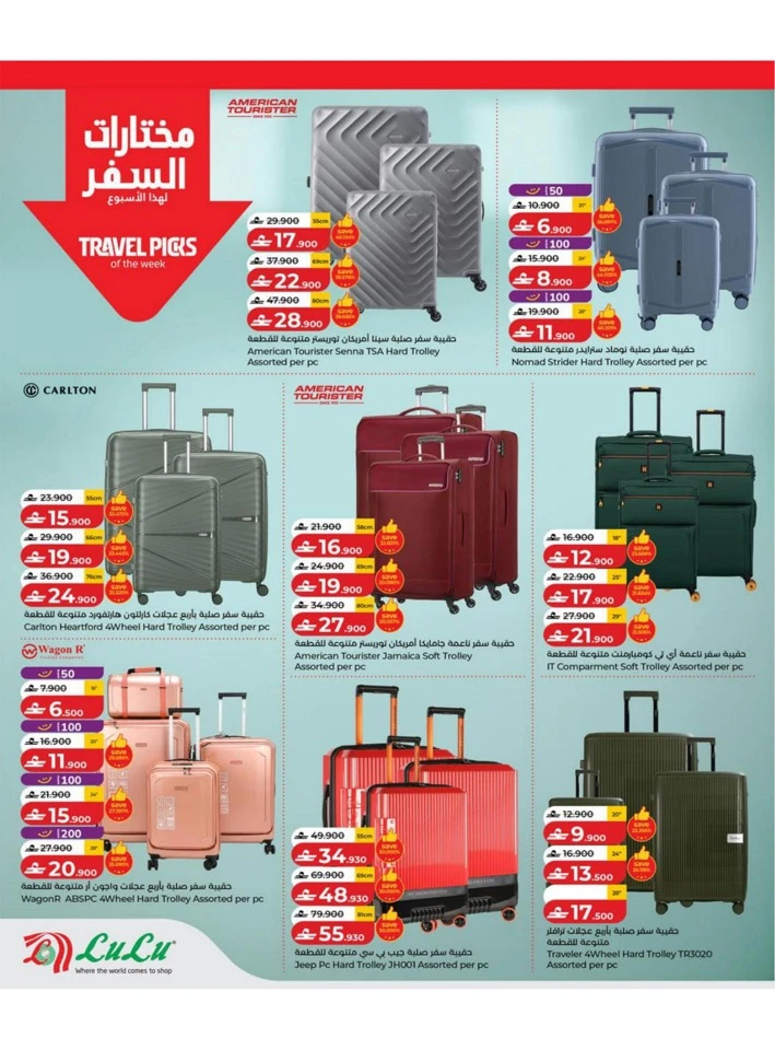 Lulu Great Savers Offers