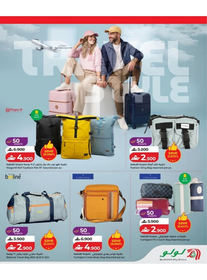 Lulu Great Savers Offers