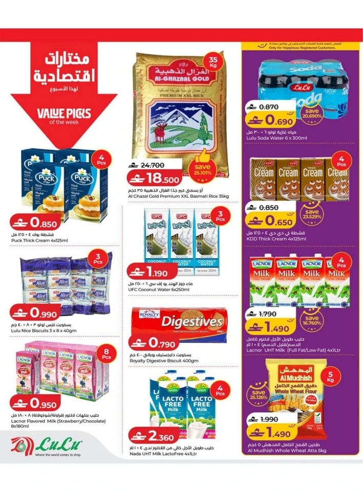Lulu Great Savers Offers