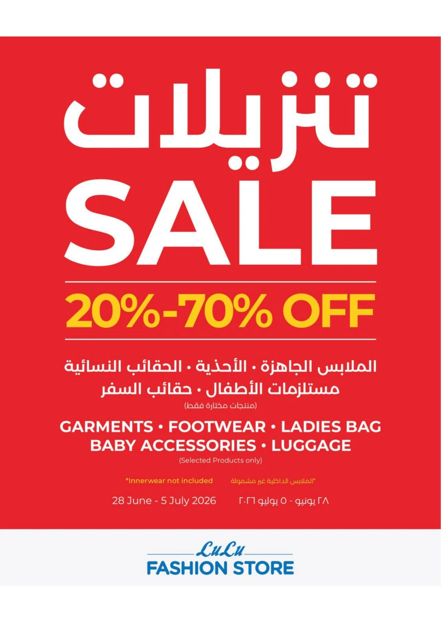 Lulu Sale 20% to 70% Voucher Promotion