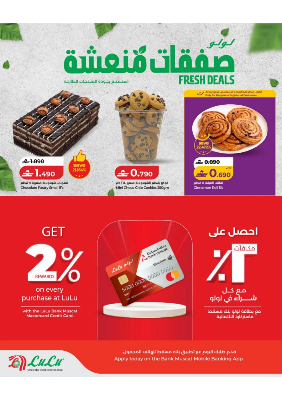 Lulu Fresh Deal