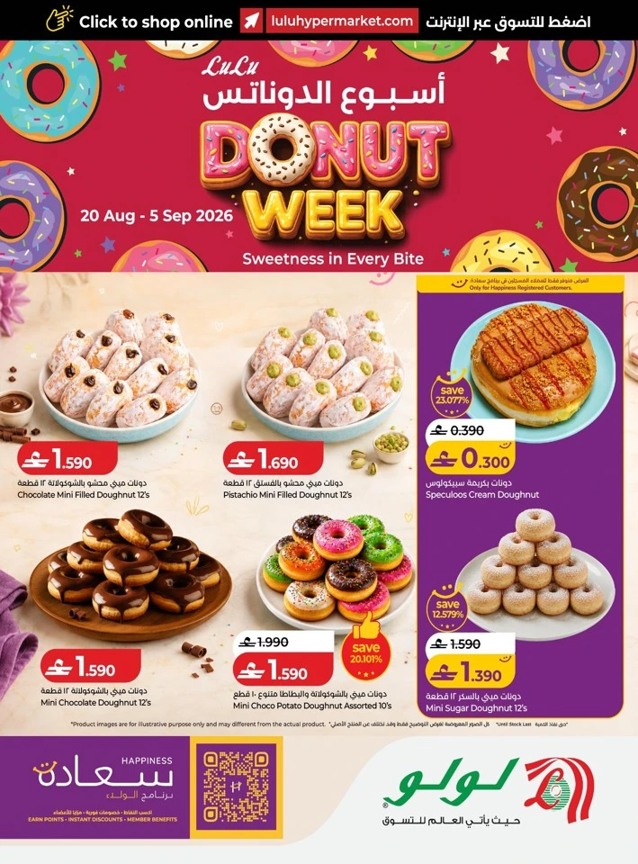 Lulu Donut Week Promotion