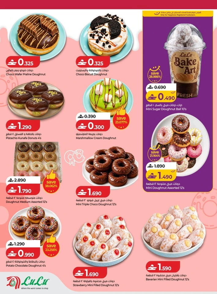 Lulu Donut Week Promotion