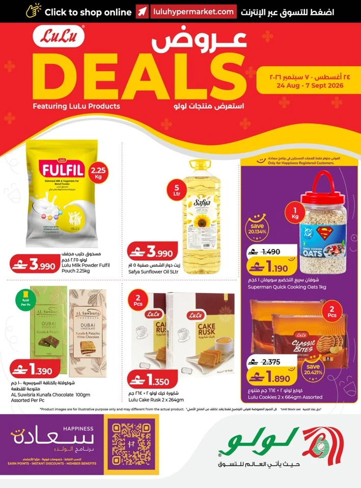 Lulu Best Deal