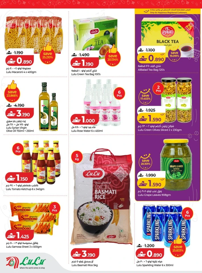 Lulu Best Deal