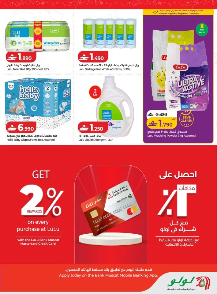 Lulu Best Deal