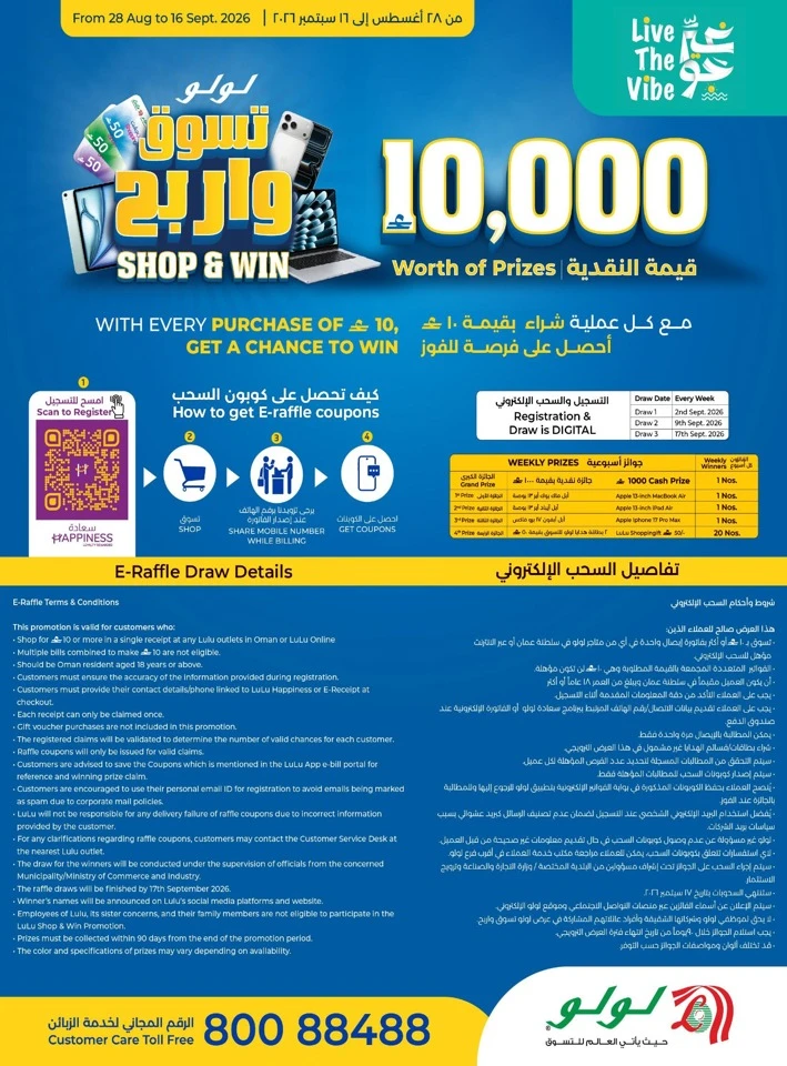 Lulu Shop & Win Promotion