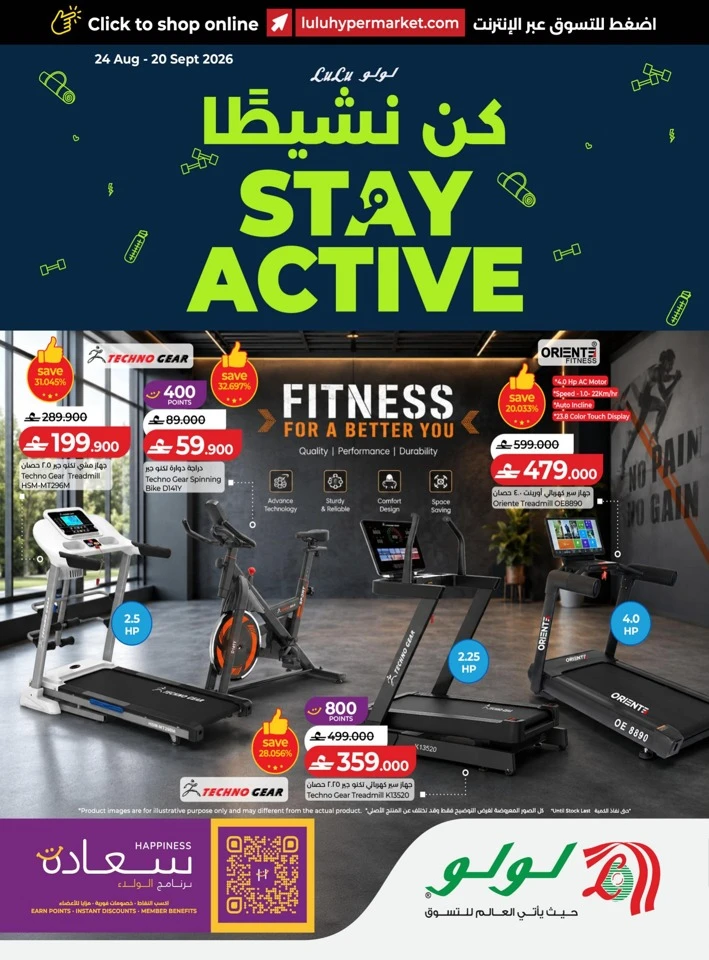 Lulu Stay & Active Promotion