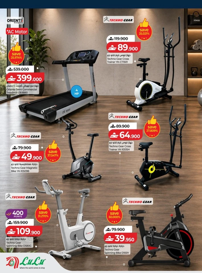 Lulu Stay & Active Promotion
