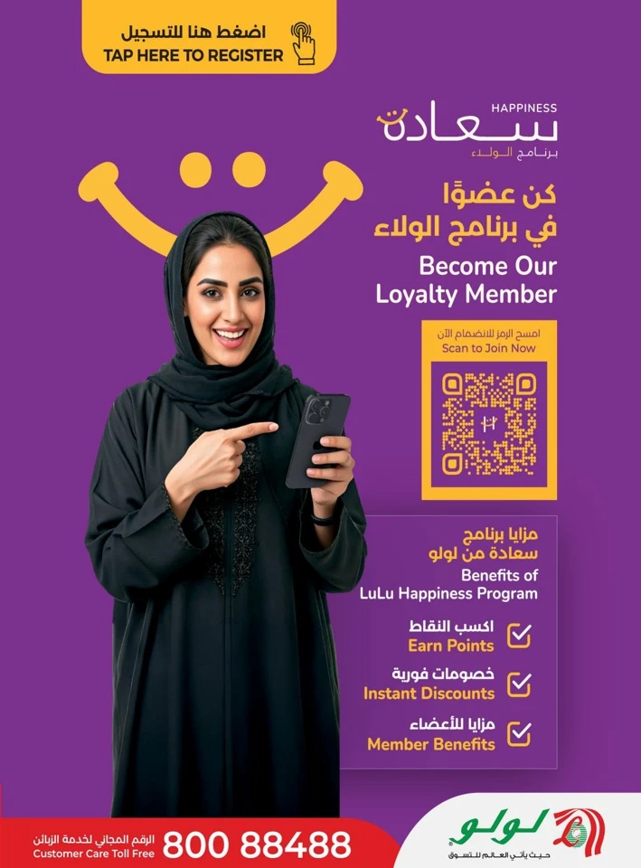 Lulu Stay & Active Promotion