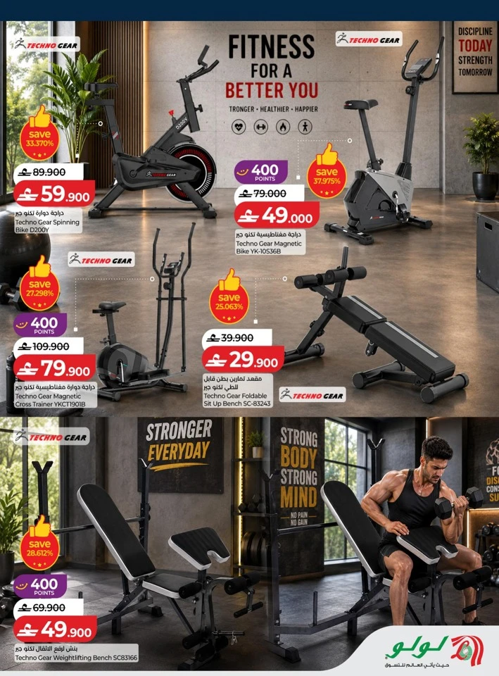 Lulu Stay & Active Promotion