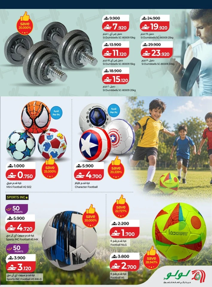 Lulu Stay & Active Promotion