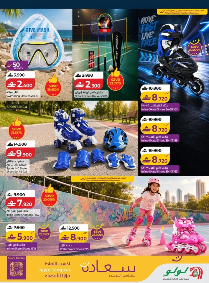 Lulu Stay & Active Promotion
