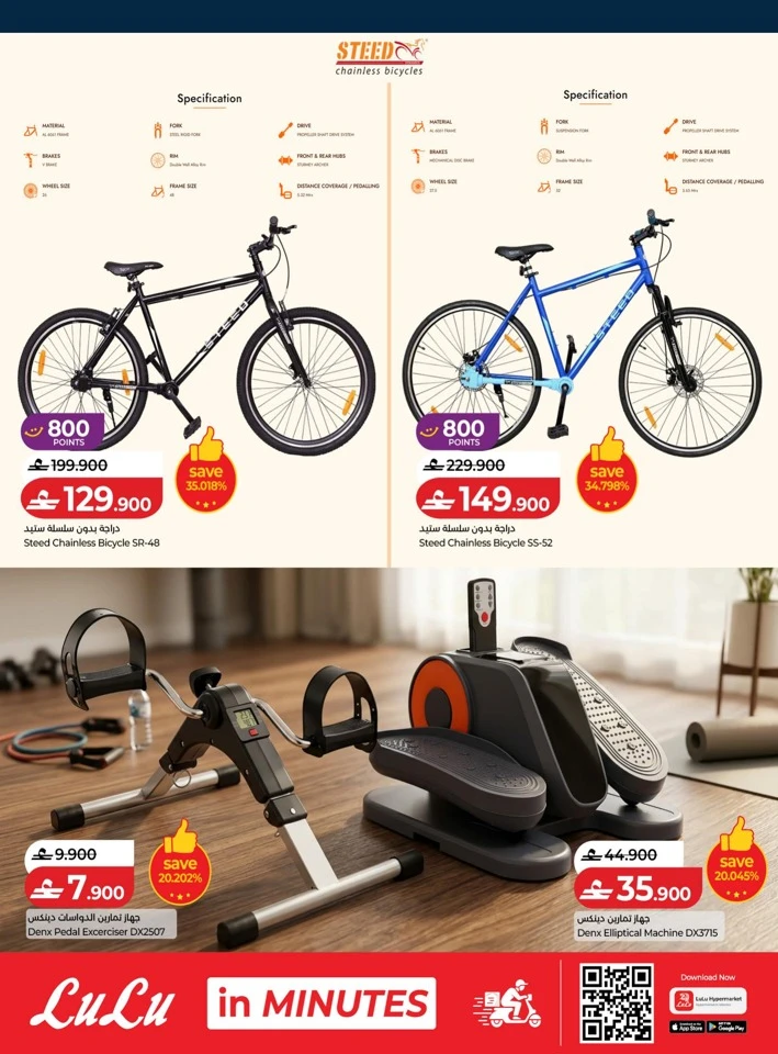 Lulu Stay & Active Promotion