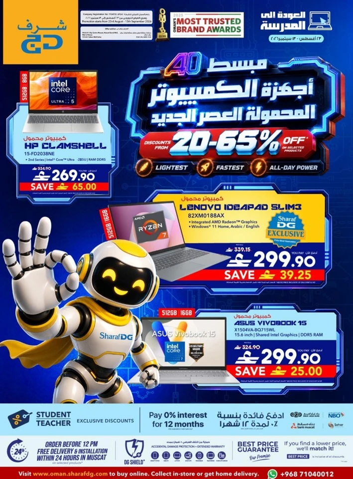 Sharaf DG Back To School Offers