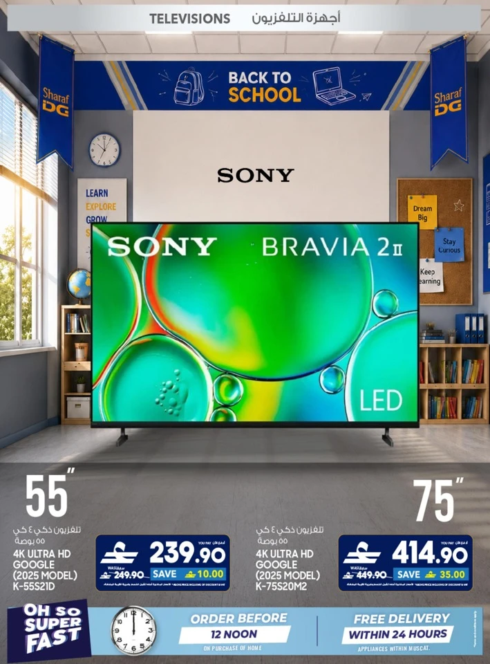 Sharaf DG Back To School Offers