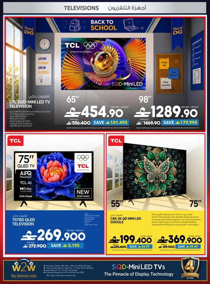 Sharaf DG Back To School Offers