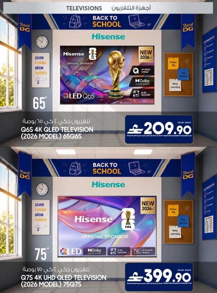 Sharaf DG Back To School Offers