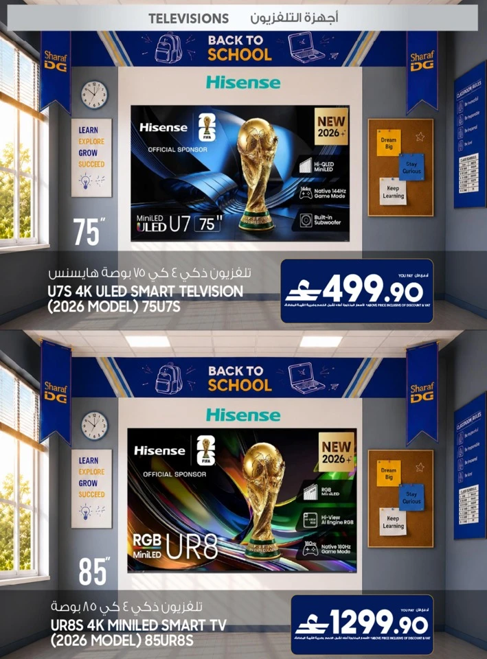 Sharaf DG Back To School Offers