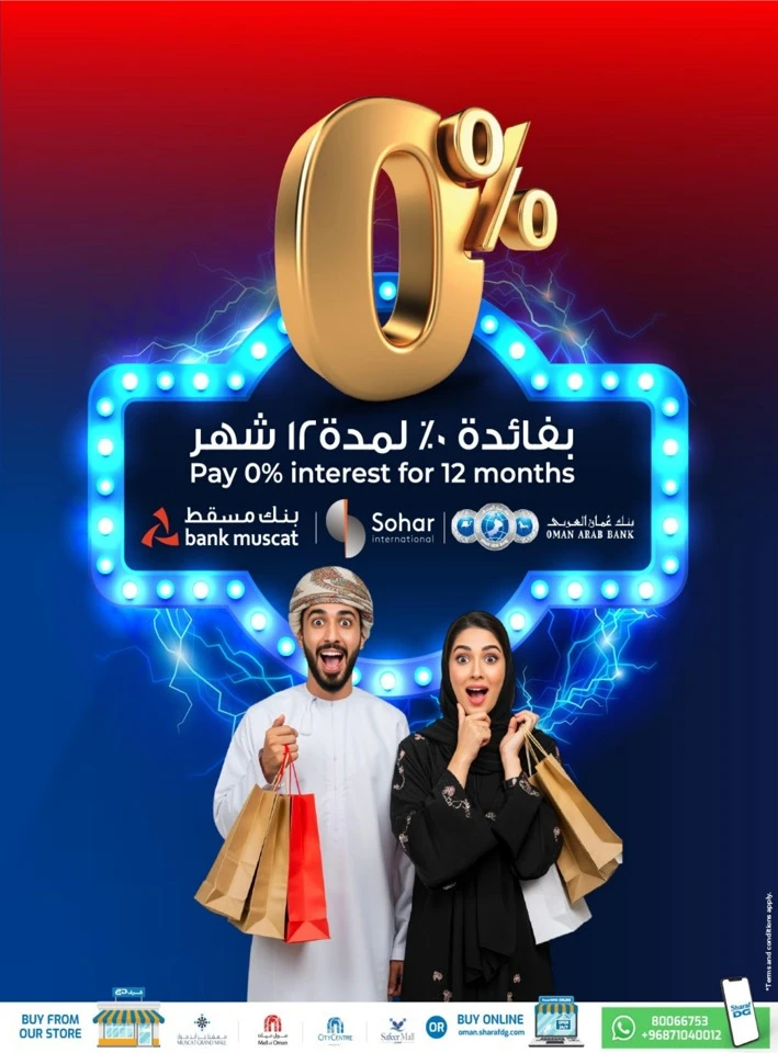 Sharaf DG Back To School Offers