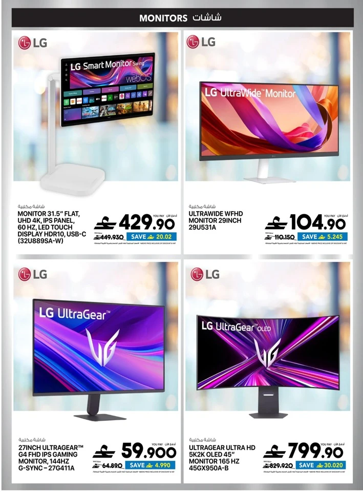 Sharaf DG Back To School Offers