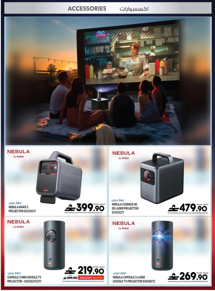 Sharaf DG Back To School Offers