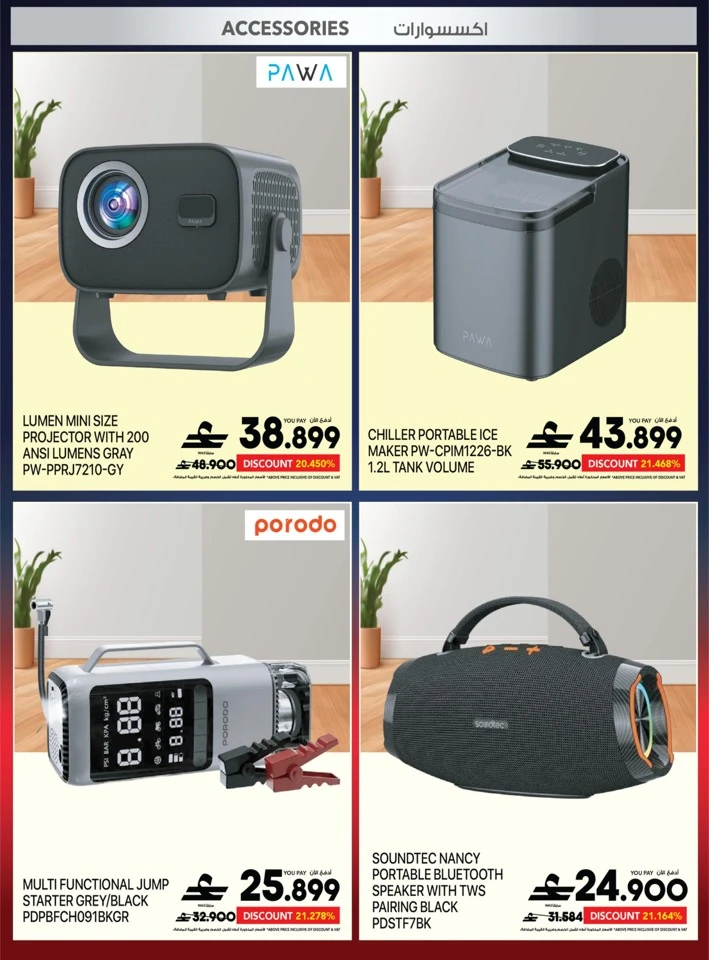 Sharaf DG Back To School Offers
