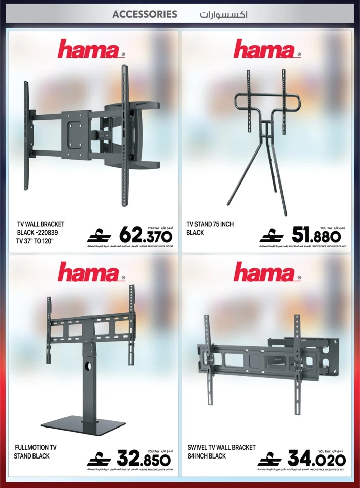 Sharaf DG Back To School Offers