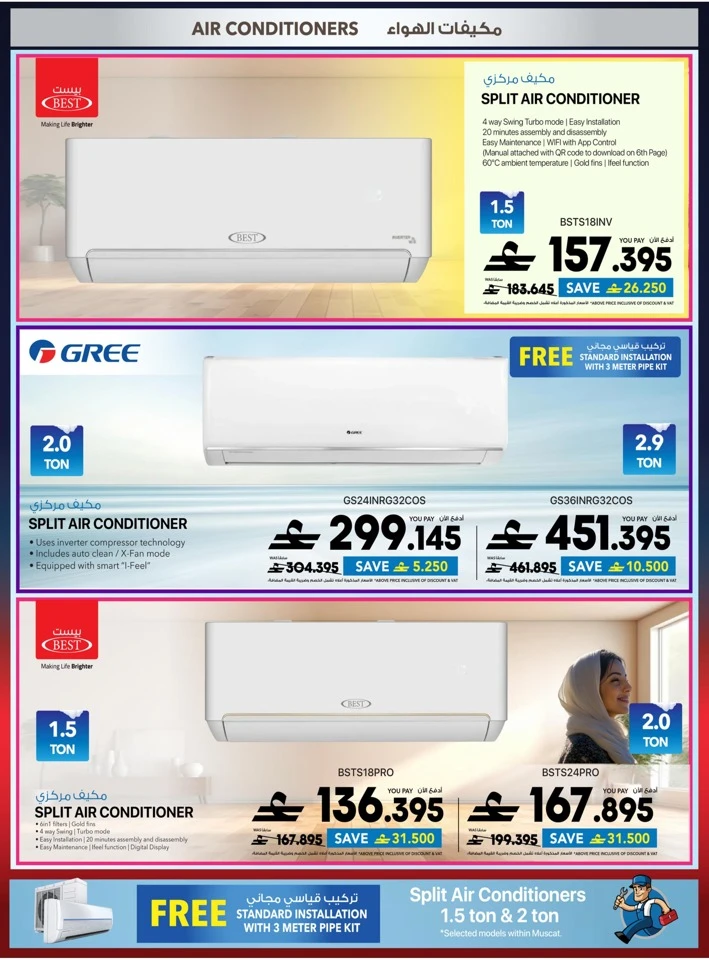 Sharaf DG Back To School Offers