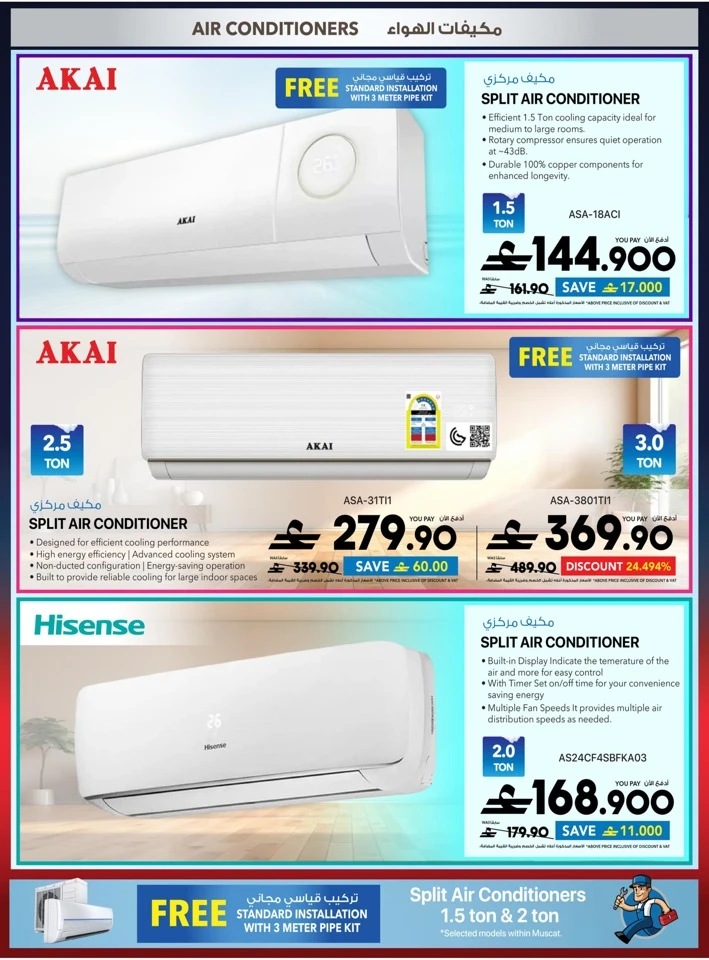 Sharaf DG Back To School Offers
