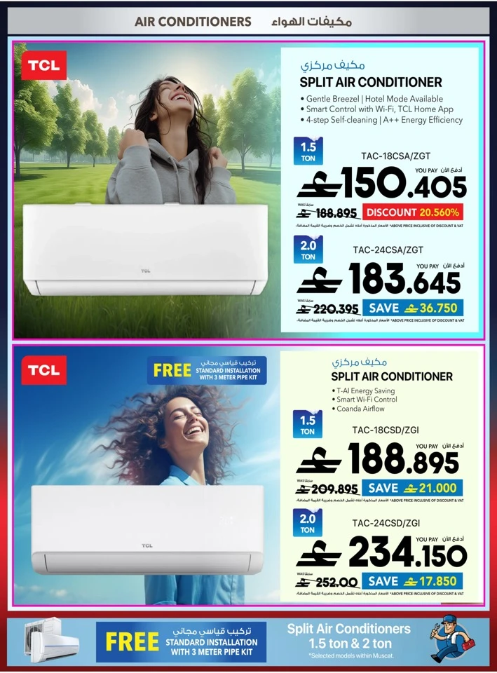 Sharaf DG Back To School Offers