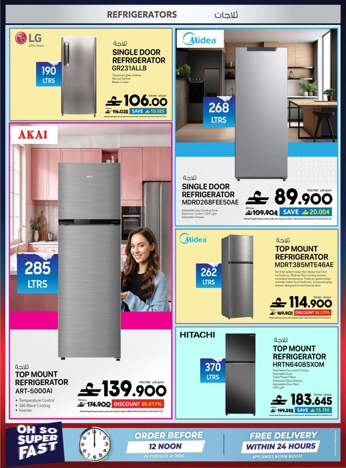 Sharaf DG Back To School Offers