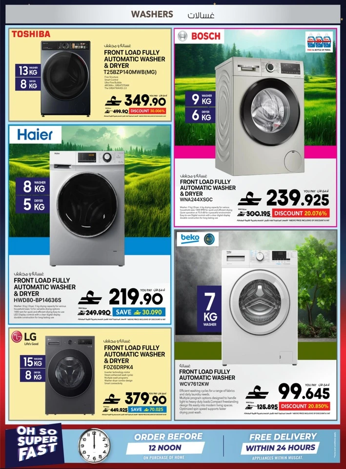 Sharaf DG Back To School Offers