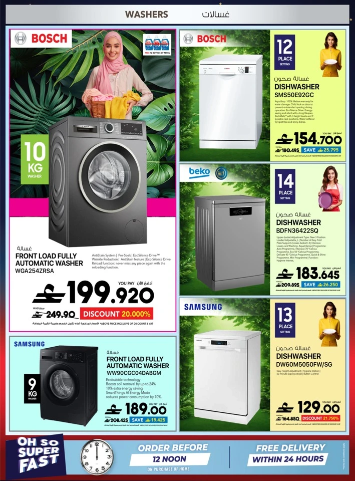 Sharaf DG Back To School Offers