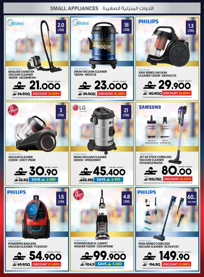 Sharaf DG Back To School Offers