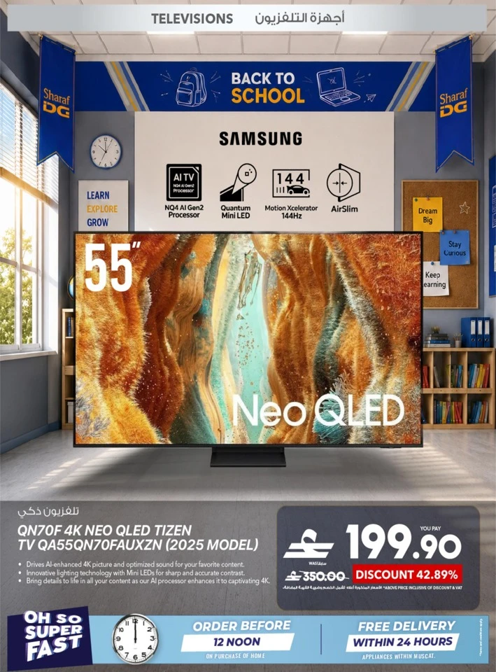 Sharaf DG Back To School Offers