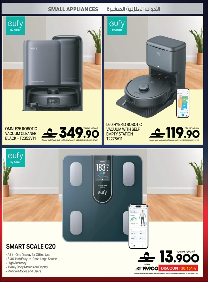 Sharaf DG Back To School Offers