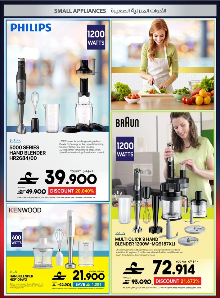 Sharaf DG Back To School Offers