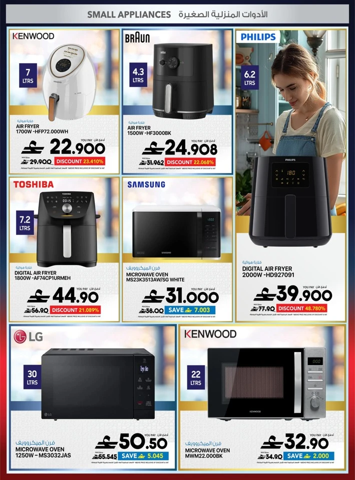 Sharaf DG Back To School Offers