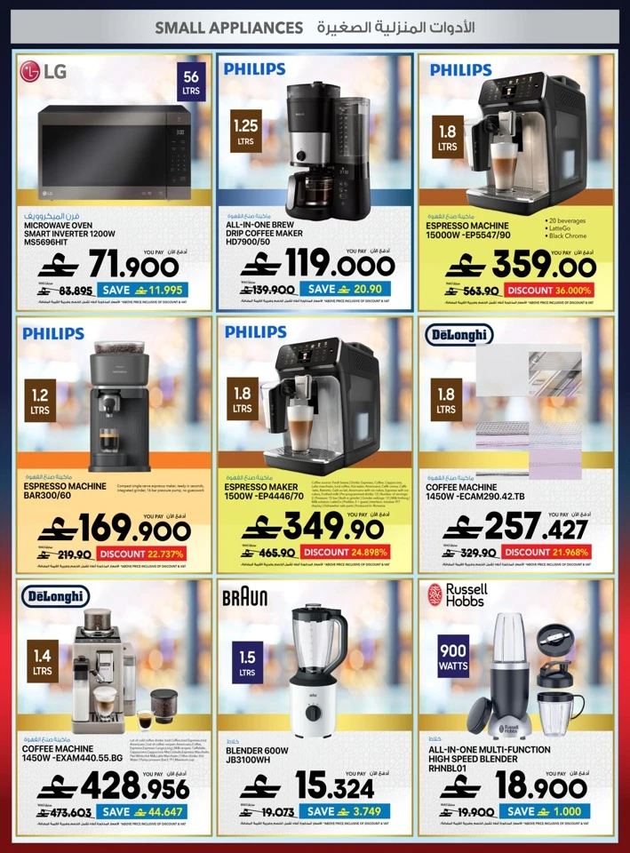 Sharaf DG Back To School Offers
