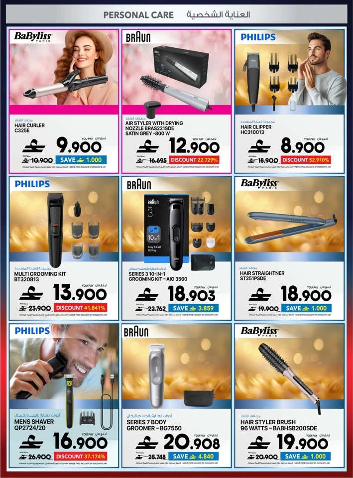 Sharaf DG Back To School Offers