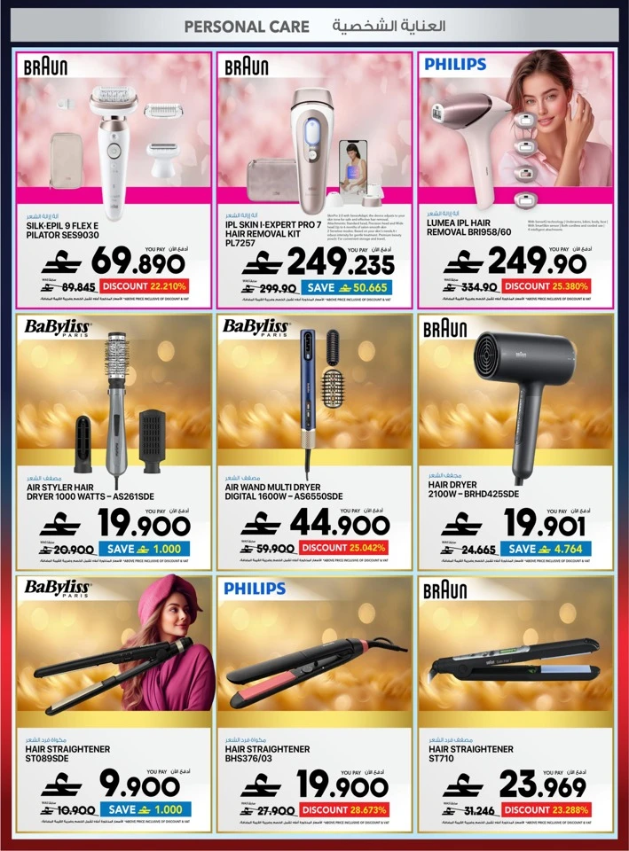 Sharaf DG Back To School Offers