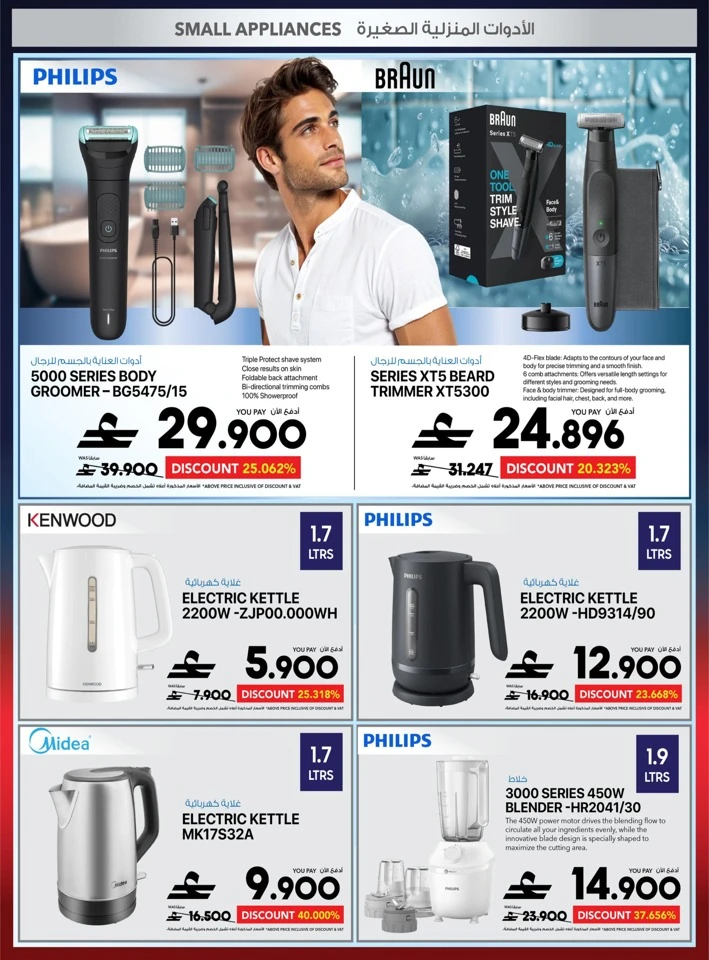 Sharaf DG Back To School Offers