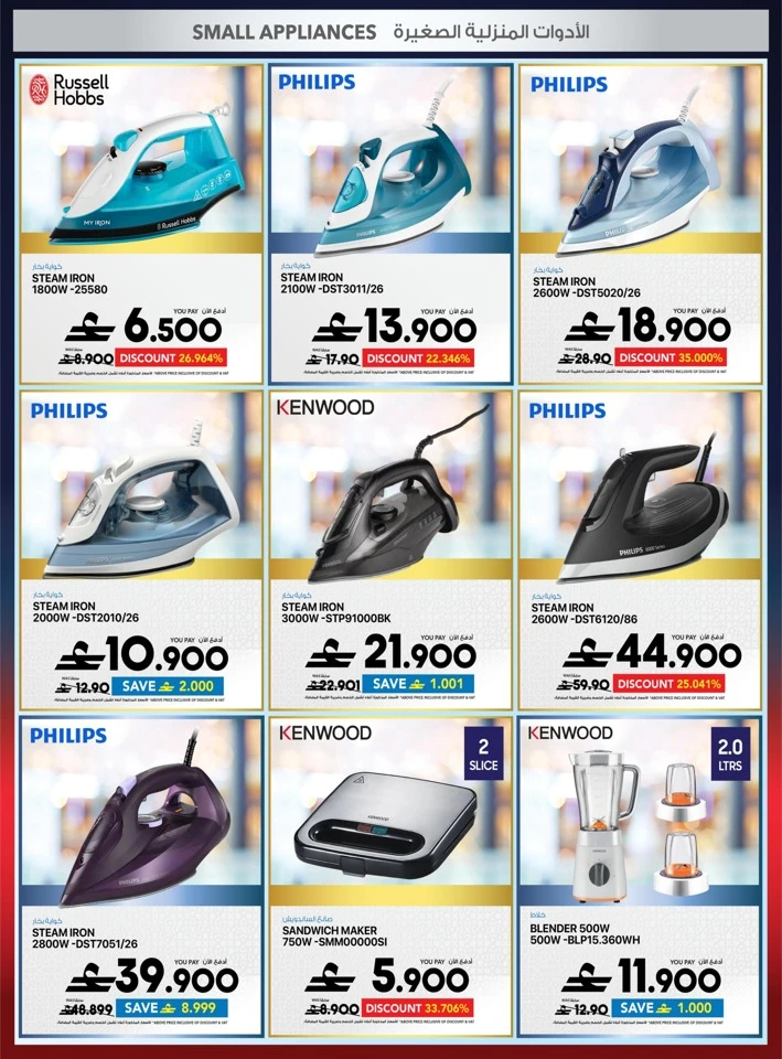 Sharaf DG Back To School Offers