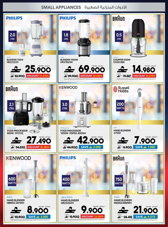 Sharaf DG Back To School Offers