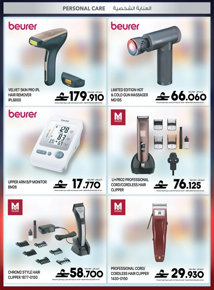 Sharaf DG Back To School Offers