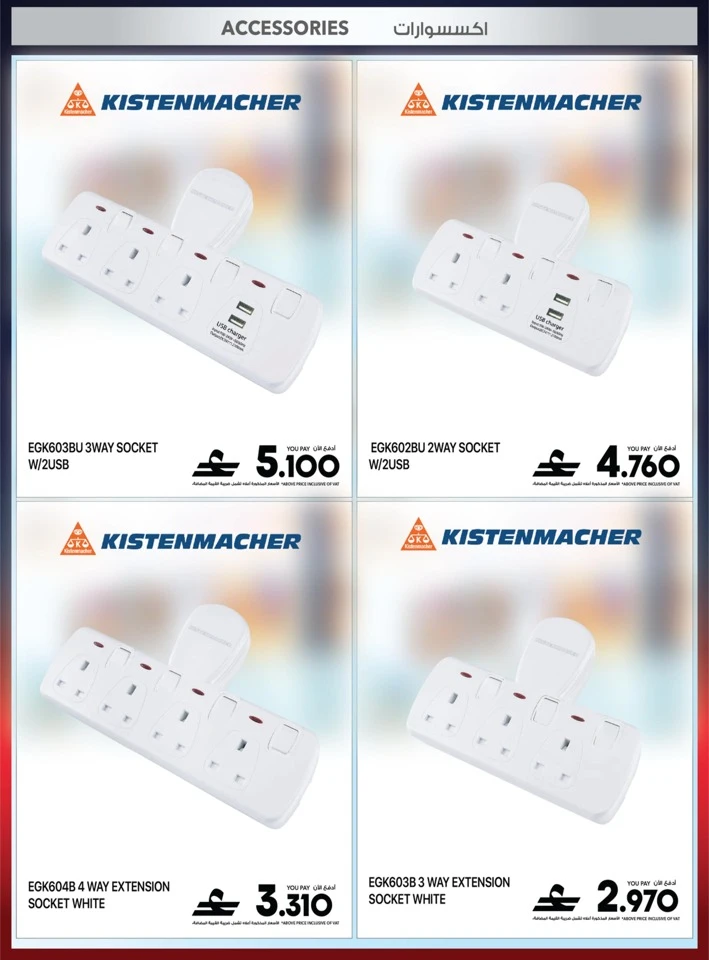 Sharaf DG Back To School Offers