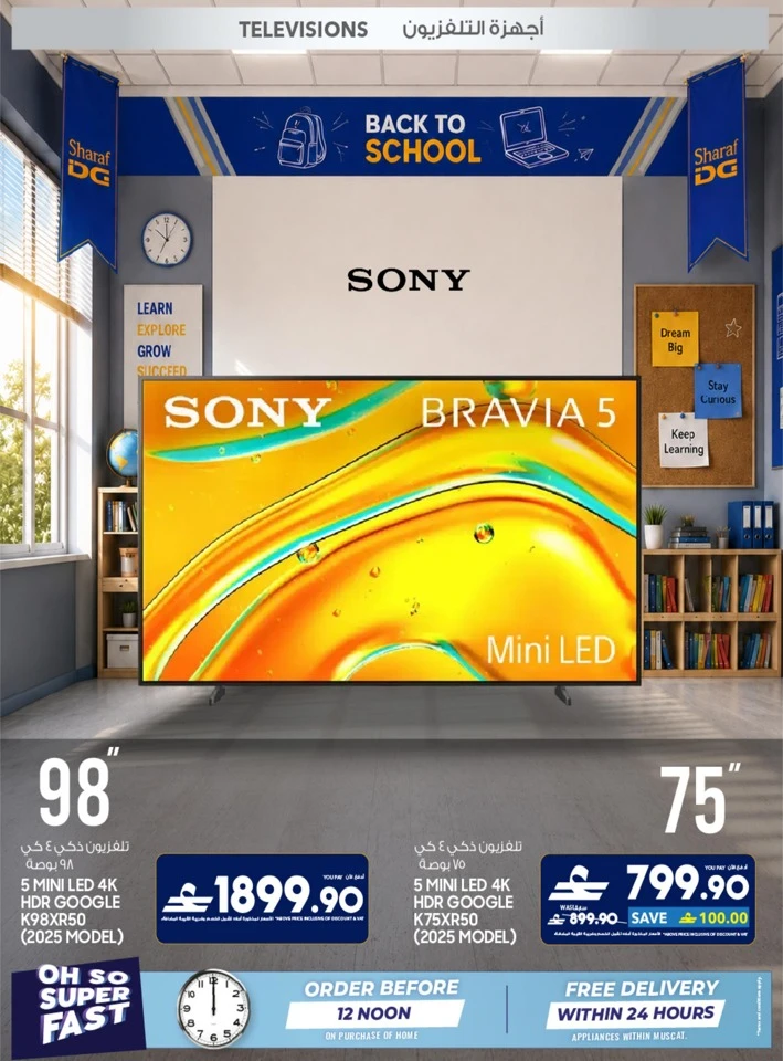 Sharaf DG Back To School Offers