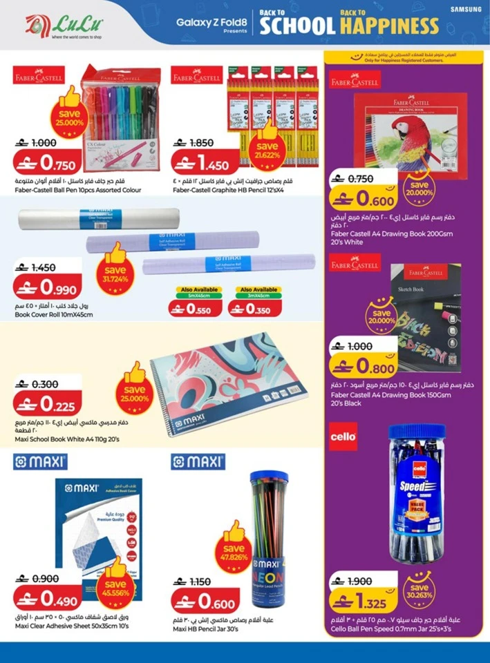 Lulu Back To School Offers
