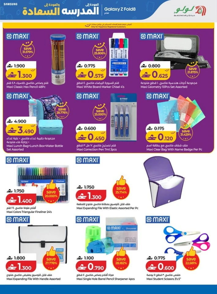 Lulu Back To School Offers